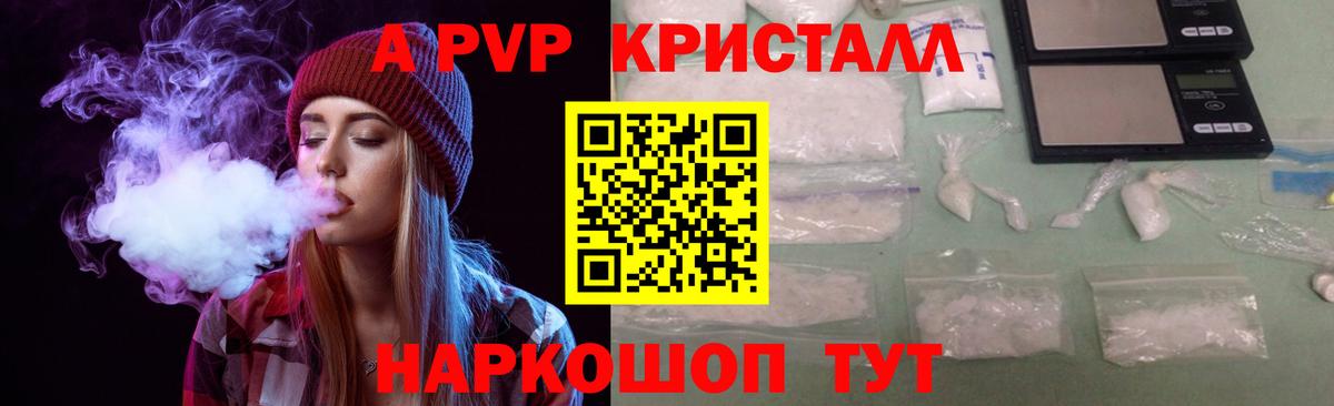 Альфа ПВП мука Карпинск