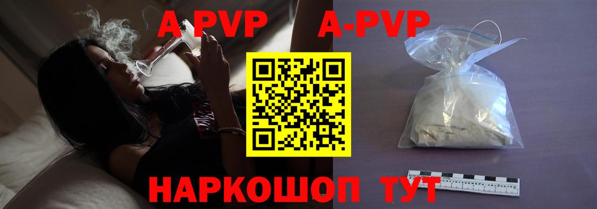APVP Crystall Карпинск