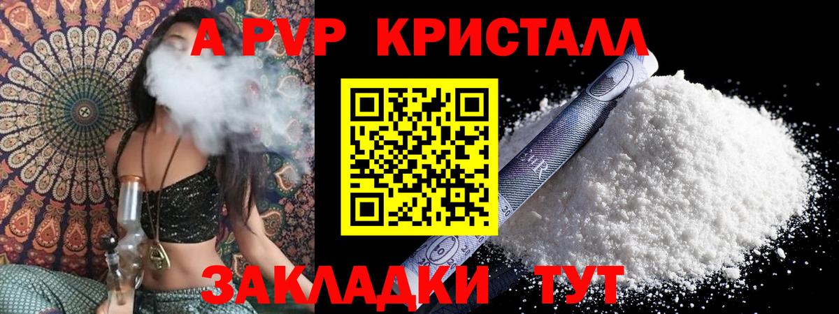 Alfa_PVP СК КРИС  Карпинск  Alpha-PVP VHQ  Alpha-PVP кристаллы 