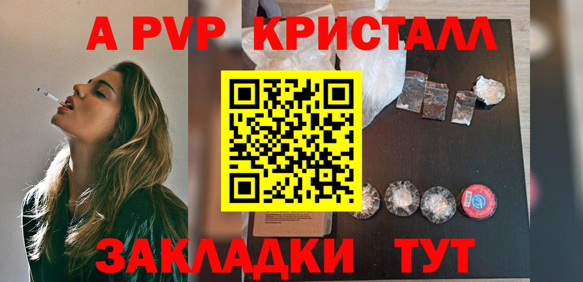 Alpha PVP Соль  А ПВП  A PVP Crystall  Alpha-PVP VHQ  Карпинск  Вход с VPN 