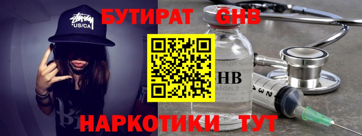 Карпинск  БУТИРАТ  Вход с VPN  БУТИРАТ оксана 