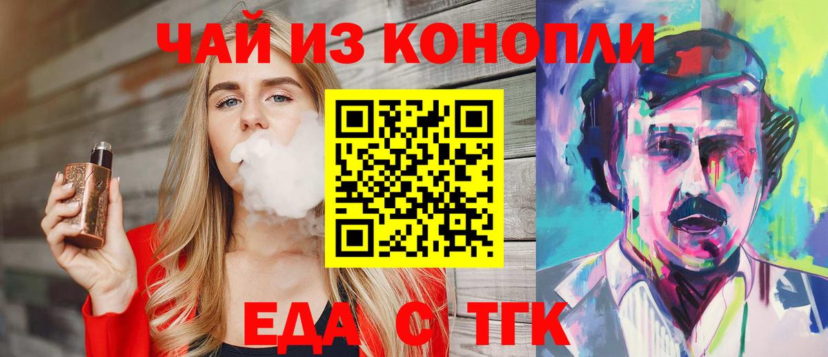 Карпинск  Cannafood марихуана  Вход с VPN 