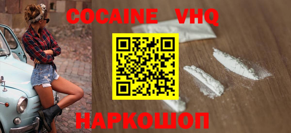 Кокаин 98%  Вход с VPN  Карпинск 