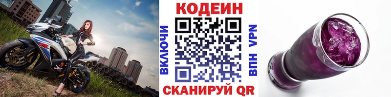 hydra маркетплейс  Карпинск  Codein Purple Drank  где можно купить наркотик 