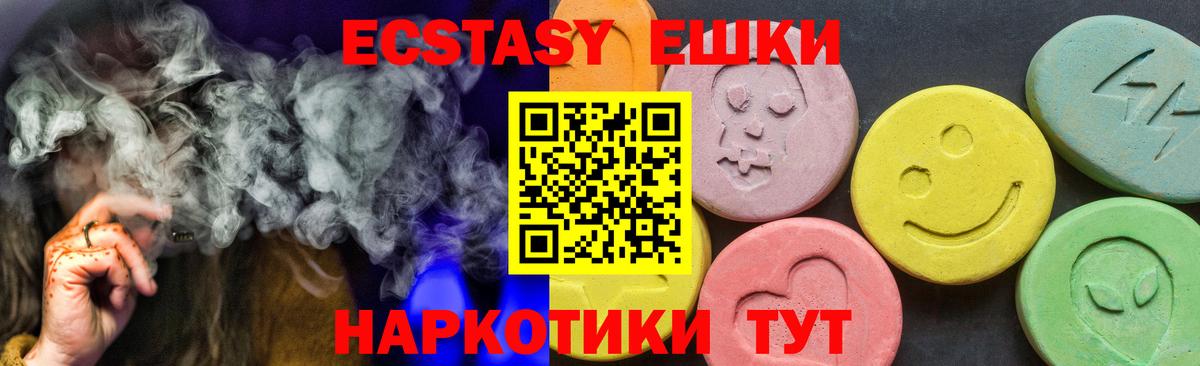 Ecstasy  Экстази TESLA  Вход с VPN  ЭКСТАЗИ ешки  Карпинск 