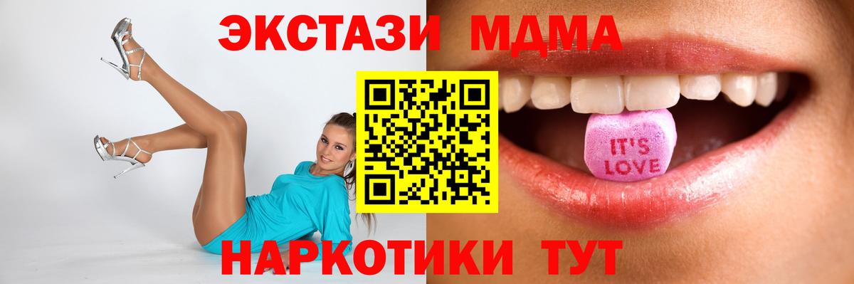 ЭКСТАЗИ XTC Карпинск