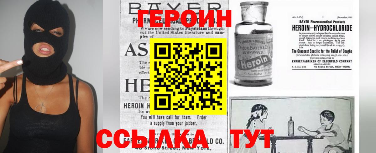 Карпинск  Героин  Вход с VPN  ГЕРОИН хмурый 