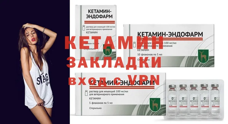 КЕТАМИН ketamine  Карпинск 