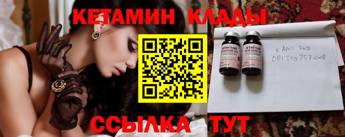 Кетамин ketamine  КЕТАМИН ketamine  Карпинск 