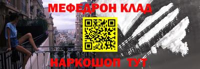 мефедрон мука Абинск