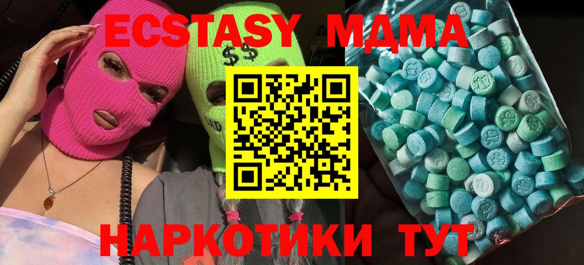 MDMA кристаллы  МДМА  MDMA молли  Карпинск 