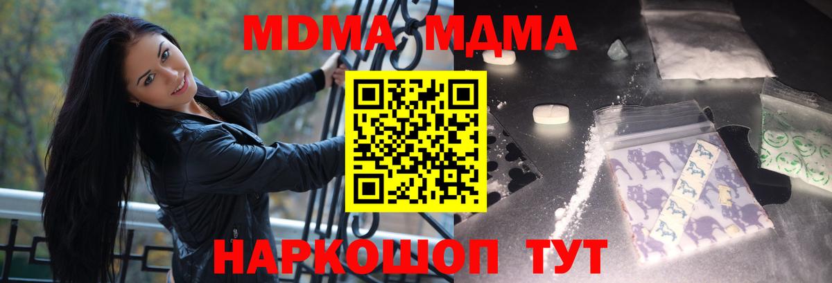 МДМА молли  Вход с VPN  Карпинск 