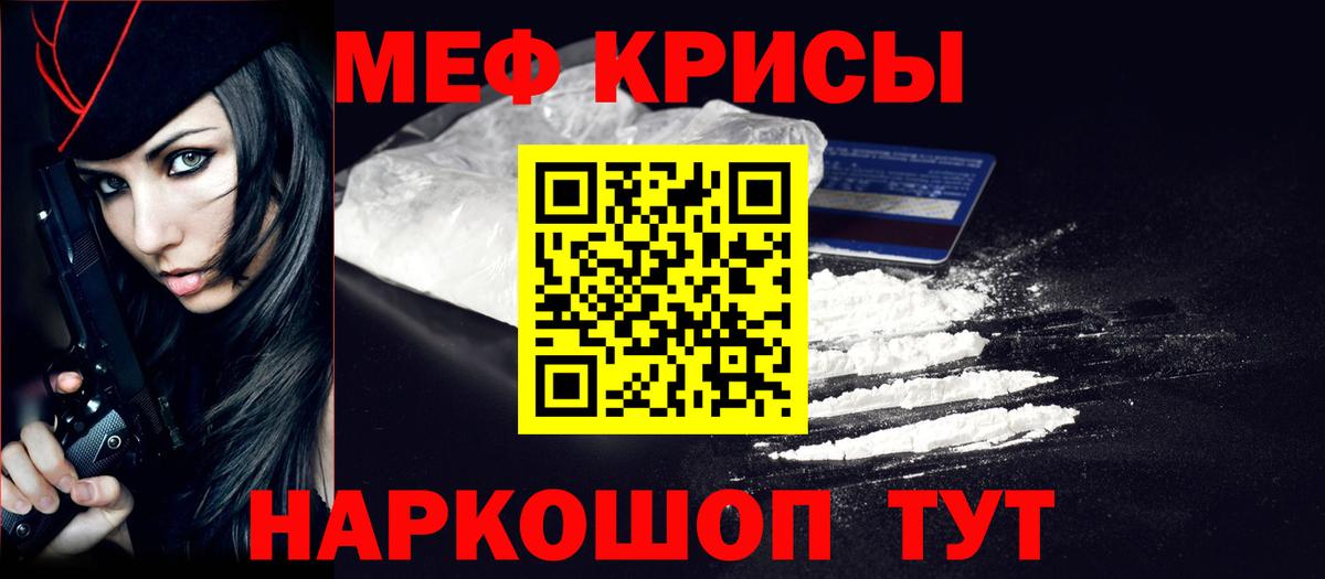 Мефедрон  Карпинск