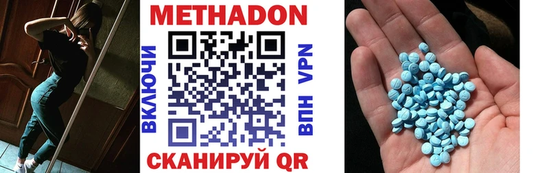 купить наркотик  Карпинск  МЕТАДОН VHQ 