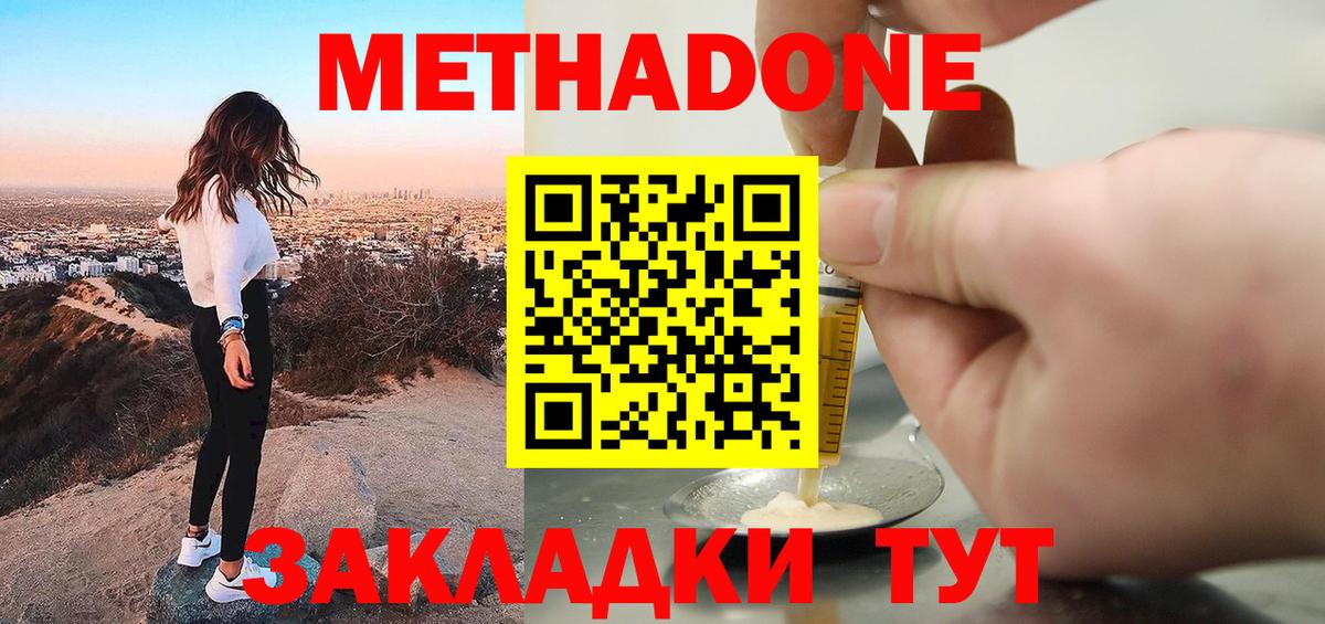 Метадон VHQ  Карпинск  МЕТАДОН мёд 
