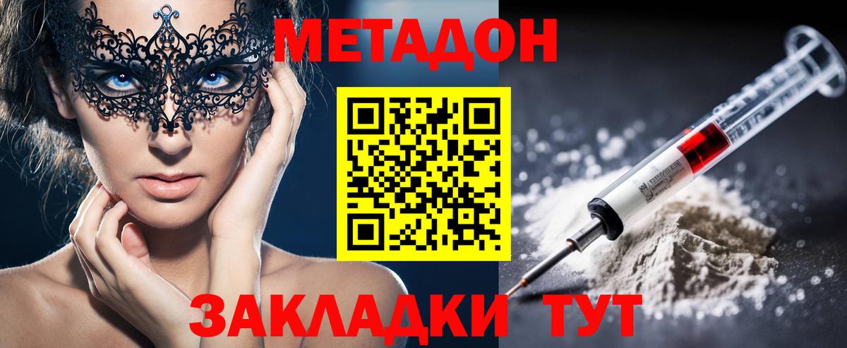 Метадон мёд  Метадон кристалл  мега как зайти  Вход с VPN  Карпинск 