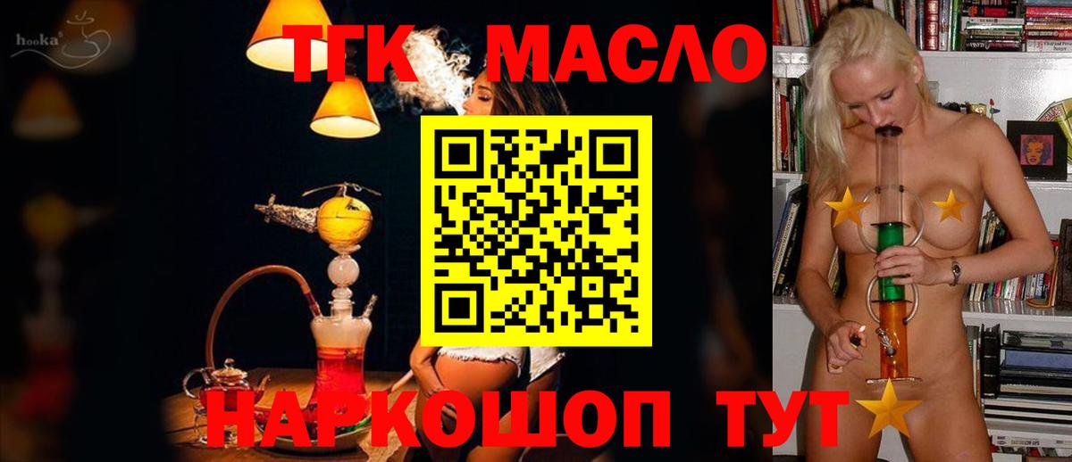 Дистиллят ТГК вейп Карпинск